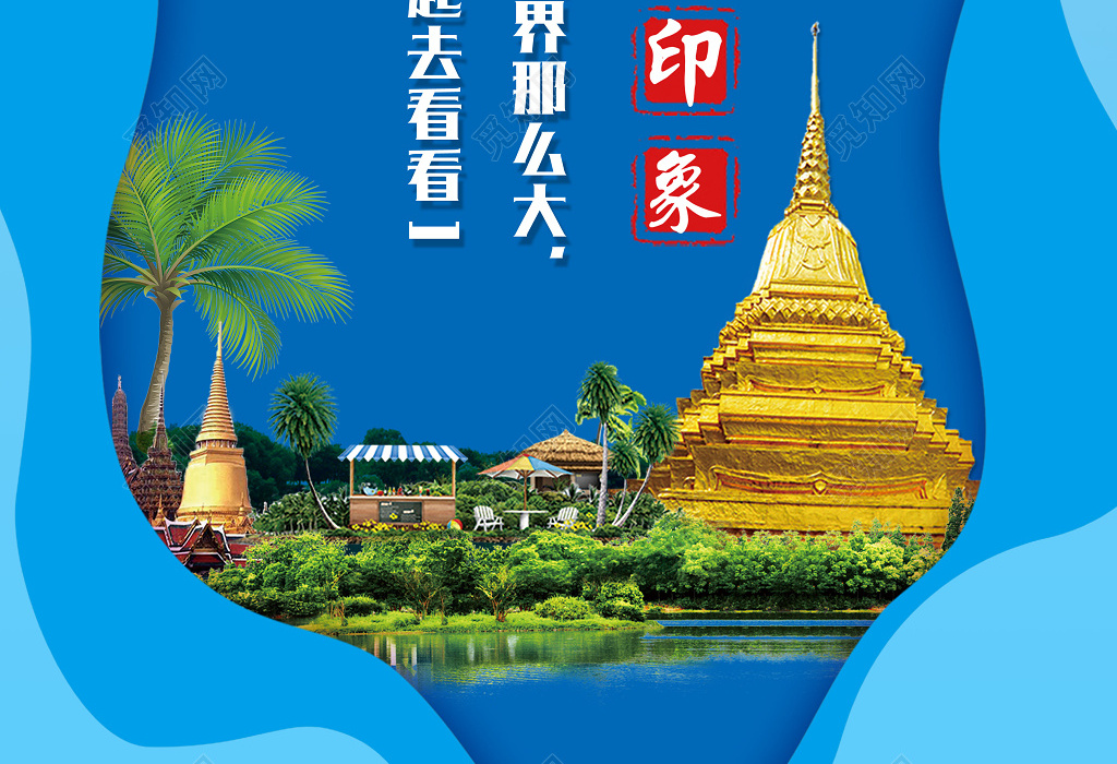 psd     这是一张关于缅甸海报设计图片,设计成缅甸海报模板,主体文字