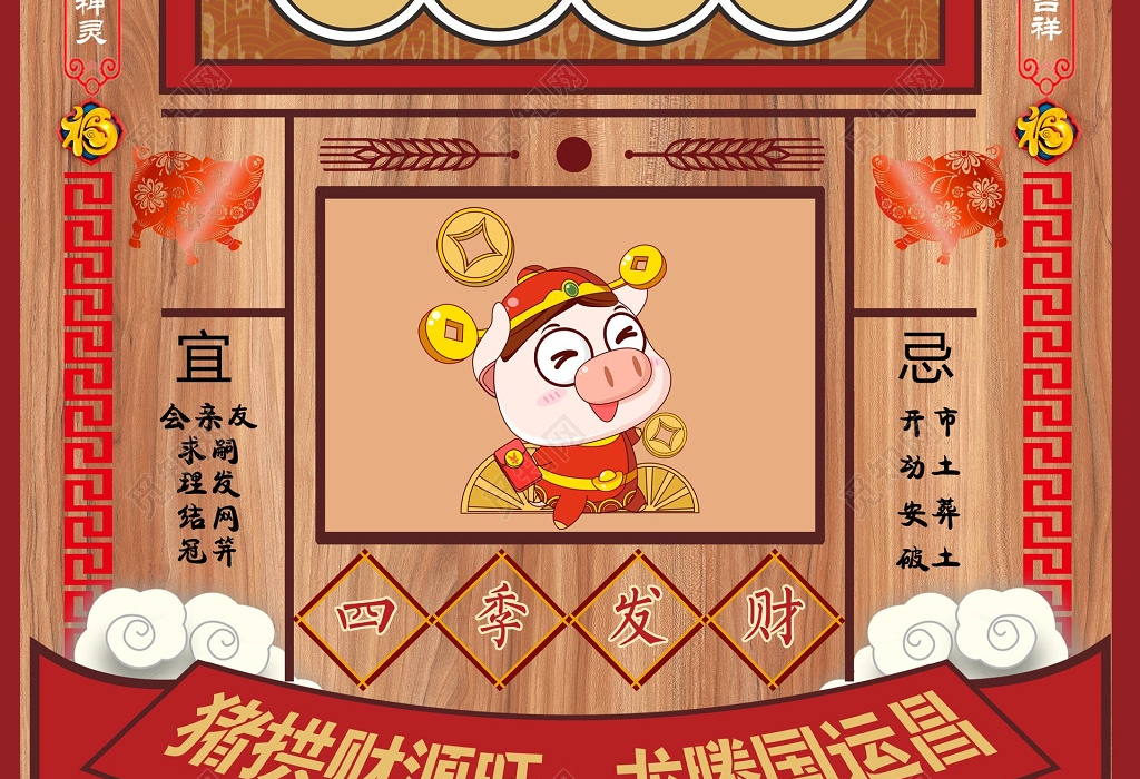 春节习俗过年新年习俗正月初八稻谷丰收插画海报