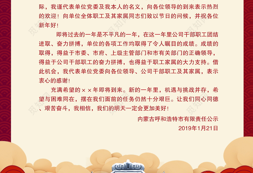 新年贺卡2019猪年新春新年贺词信纸贺卡设计