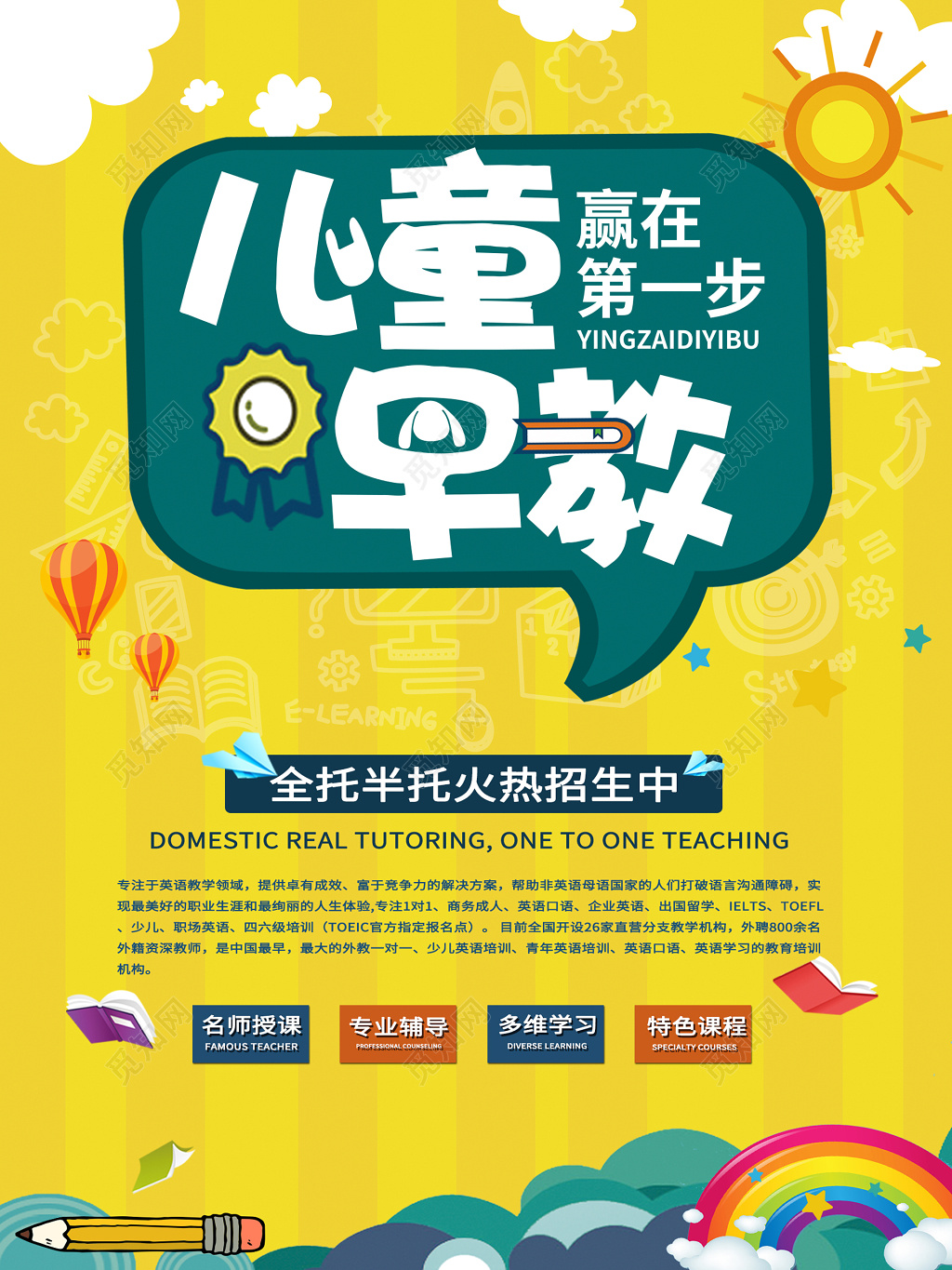 开云APP注册：20多人趴地上迎接领导？教培机构拟注销负责人回应：可能是同行恶搞…