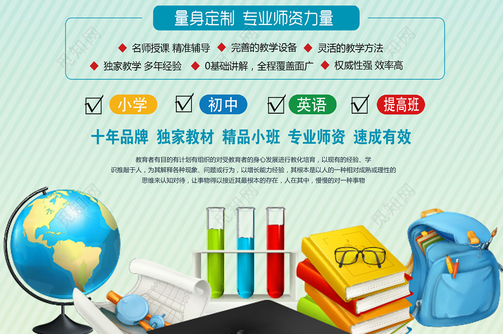 正反蓝色寒假提分金榜题名补习班辅导班名师课程优势卡通宣传单