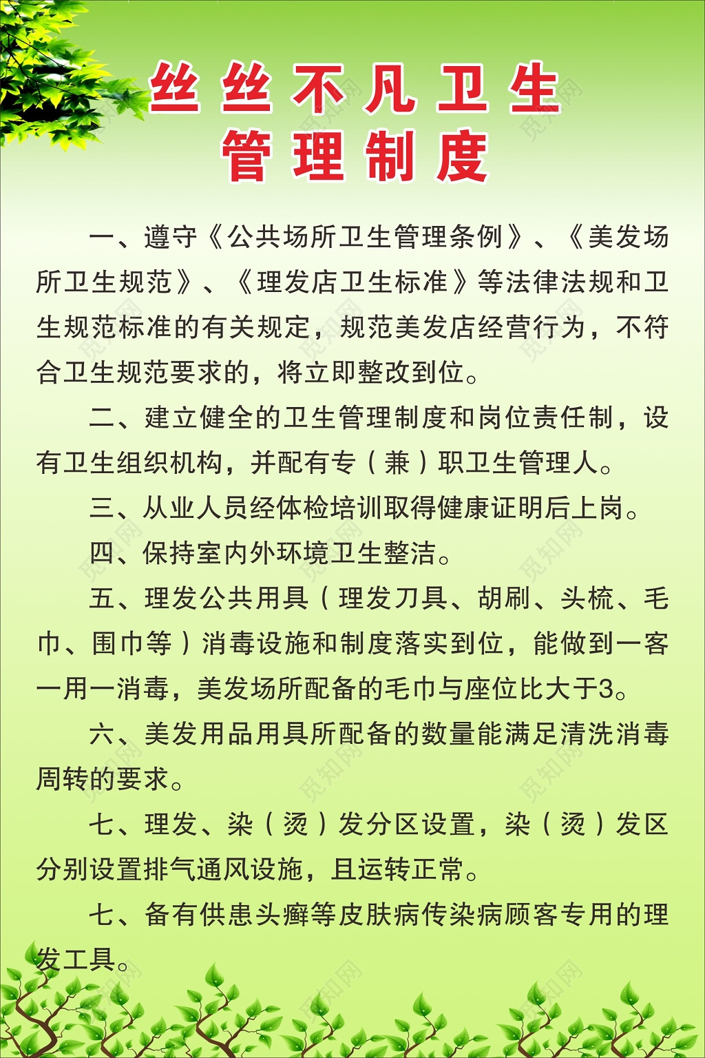 爱游戏- AYX爱游戏体育官方网站- 爱游戏体育APP理发店卫生管理制度 美容美发卫生管理制度(13篇)