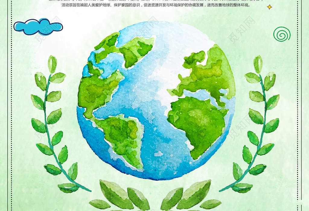 世界地球日4月22日环保绿色节日海报