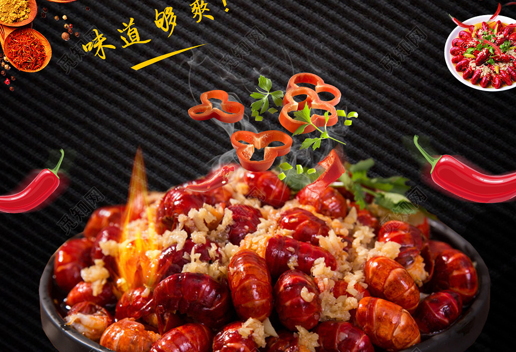 餐饮黑色简约麻辣小龙虾宣传海报
