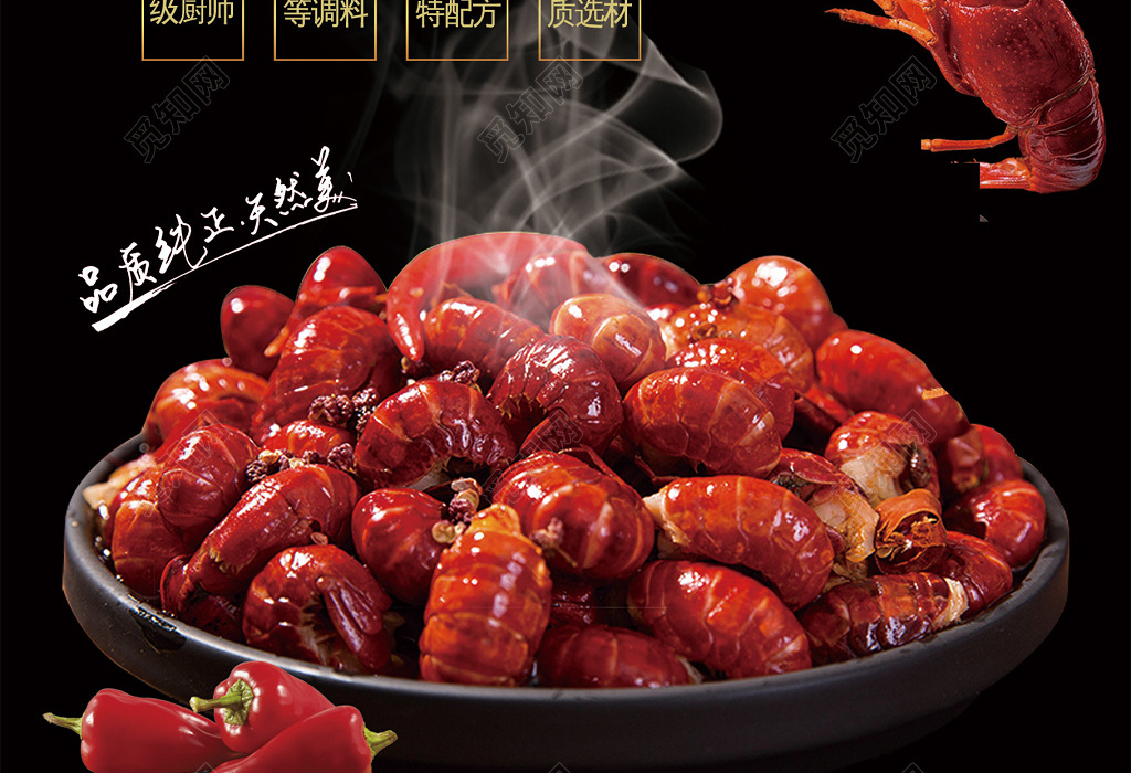 创意麻辣小龙虾菜单宣传单页
