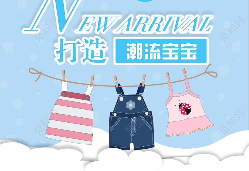 觅知网 设计素材 广告设计 服装服饰童装衣服童装会长宣传促销海报.