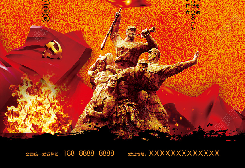 觅知网 设计素材 广告设计 七七事变勿忘国耻斗志实拍海报.psd