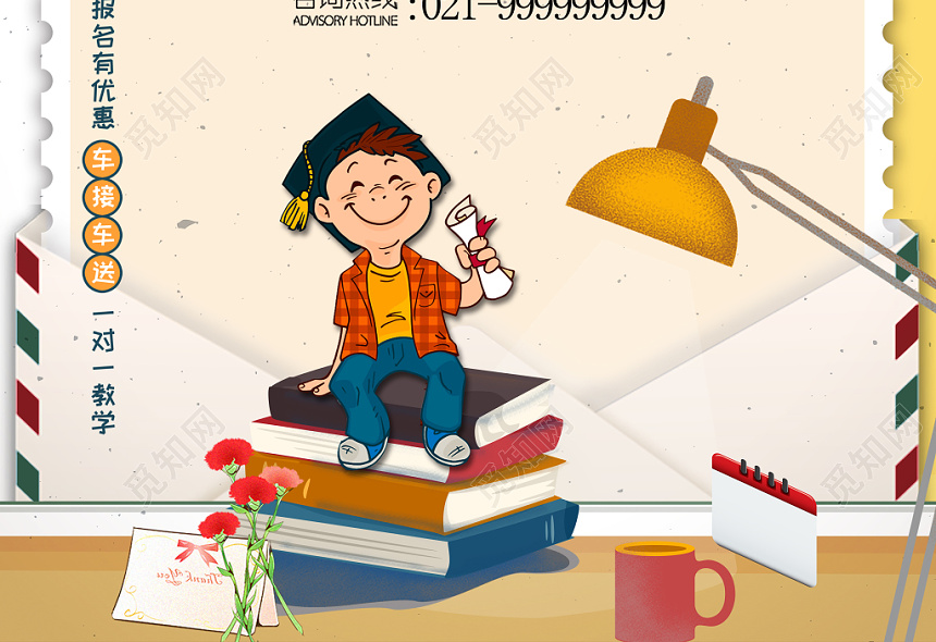 学霸养成记黄色卡通招生海报