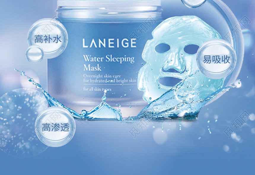 觅知网 设计素材 广告设计 海蓝系睡眠面膜护肤品面膜产品宣传海报.