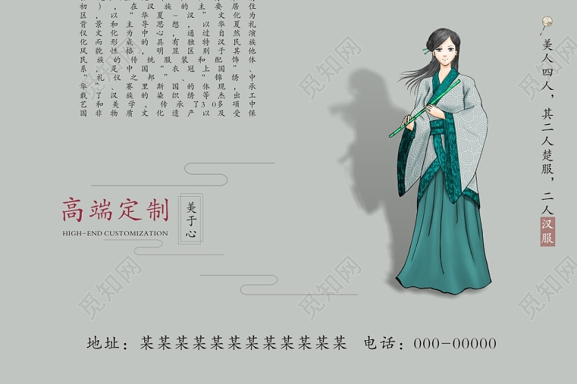 原创古风小清新汉服简约创意海报