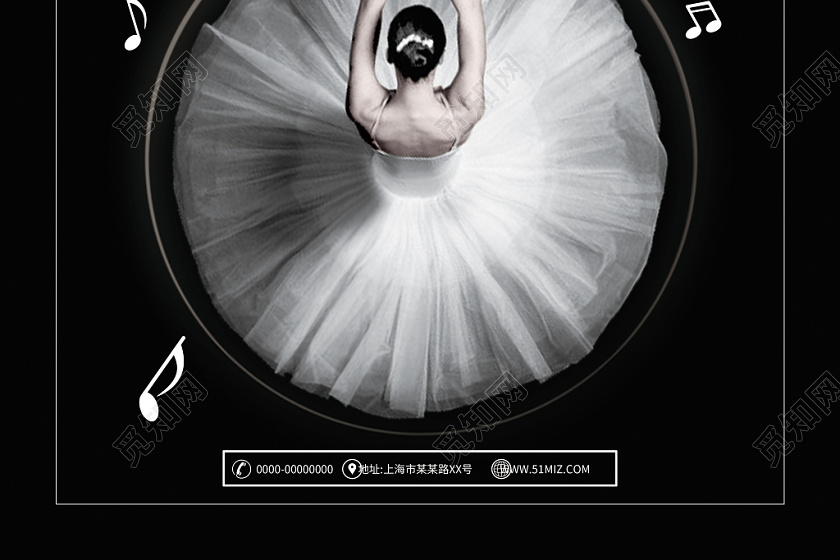 芭蕾舞金色黑色芭蕾舞演员跳舞光照音符简约招生舞蹈海报
