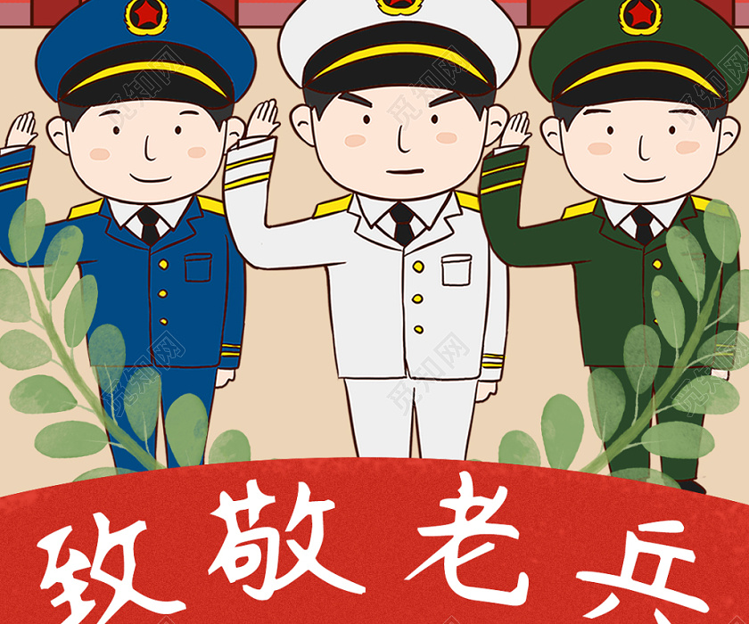 部队插画中国军人战士退伍手机配图海报