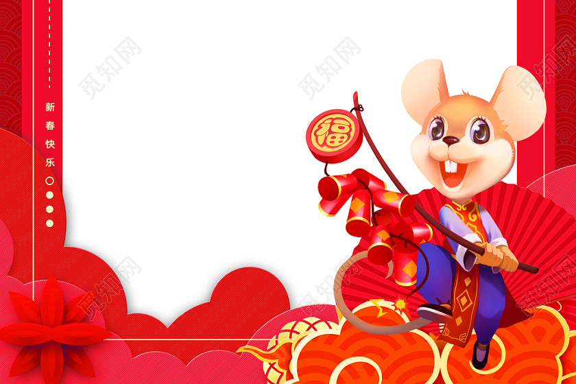 活泼可爱绚丽纹理卡通创意赢战鼠年2020鼠年新年拍照框海报