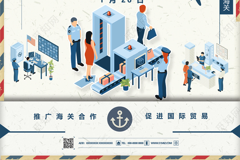 觅知网 设计素材 广告设计 蓝色简约清爽国际海关全球贸易1月26日国际