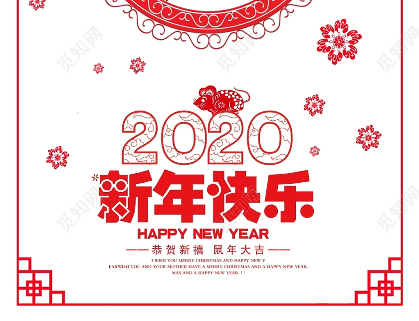 贺卡新年贺卡新年贺卡红色中国风剪纸新年鼠年福字新年快乐新年海报