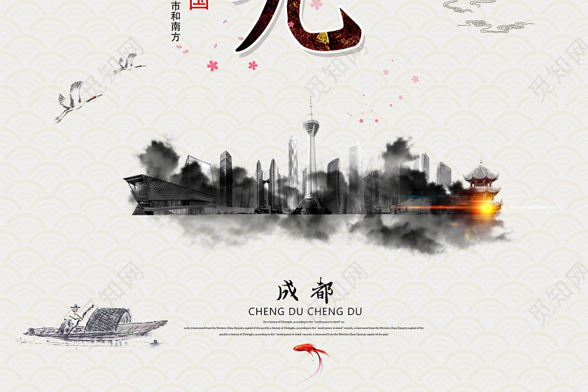 水墨画风典雅成都好风光宣传海报设计