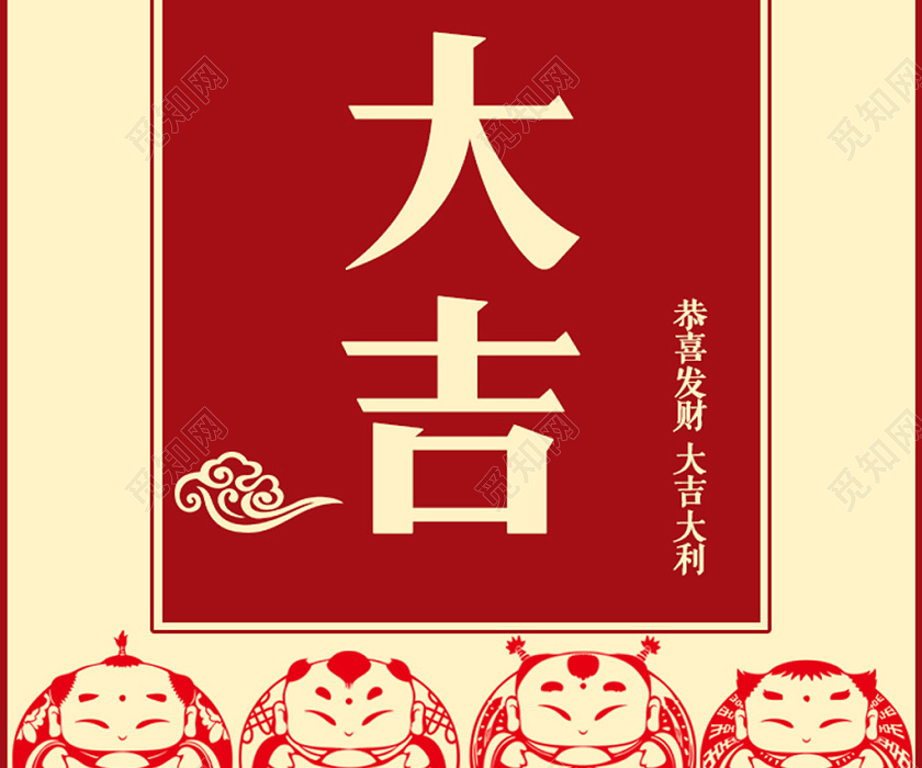 黄色简约开工大吉鼠年恭喜发财手机海报