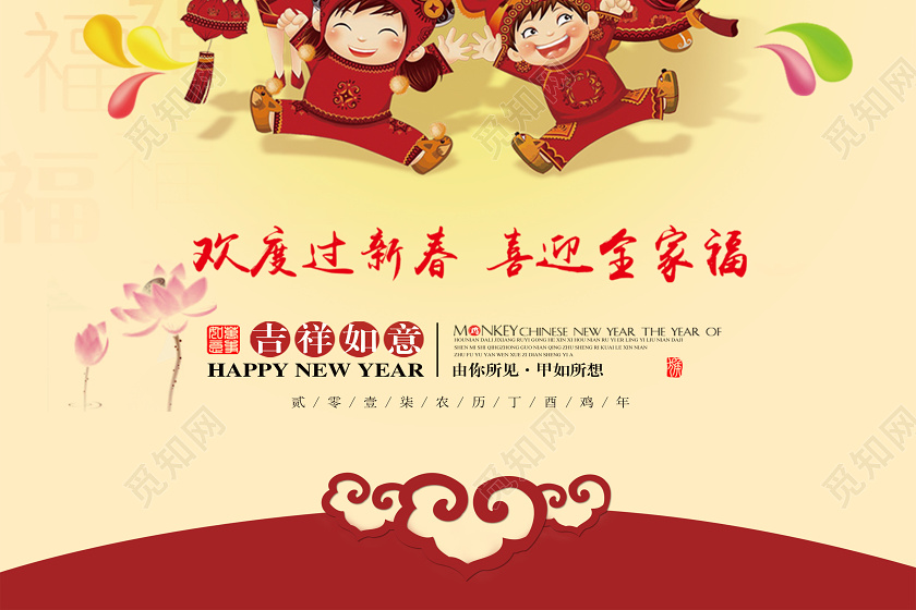 春节全家福喜庆全家福幸福一家人惠幸福全家福促销海报