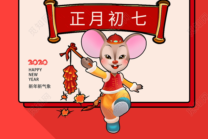 复古春节传统习俗大全大年初七回城日海报