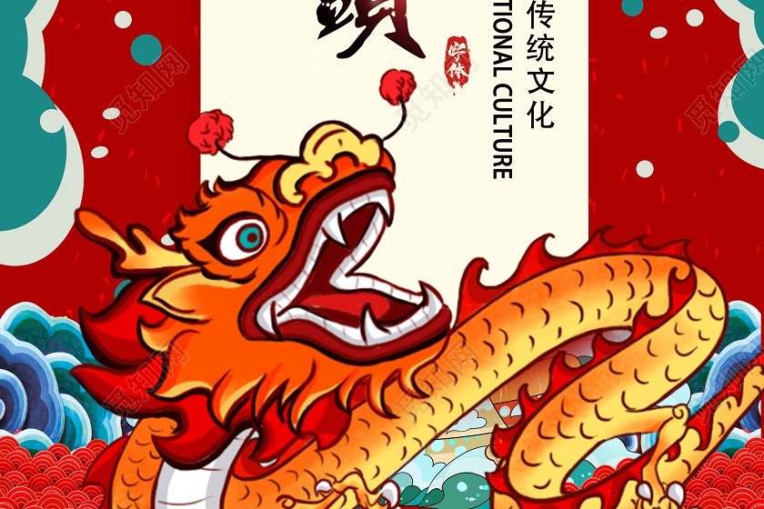 红色创意二月二龙抬头宣传海报