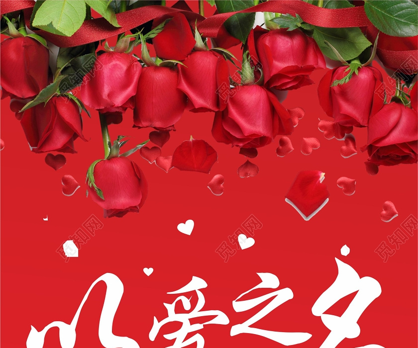 红色几何简约玫瑰以爱之名情人节吊旗
