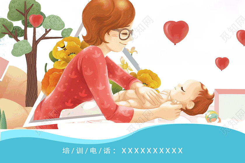 浅色小清新插画月嫂培训海报
