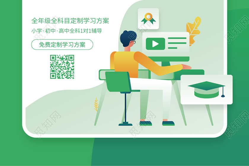 绿色线上培训线上学习线上教育线上课堂网络课程海报