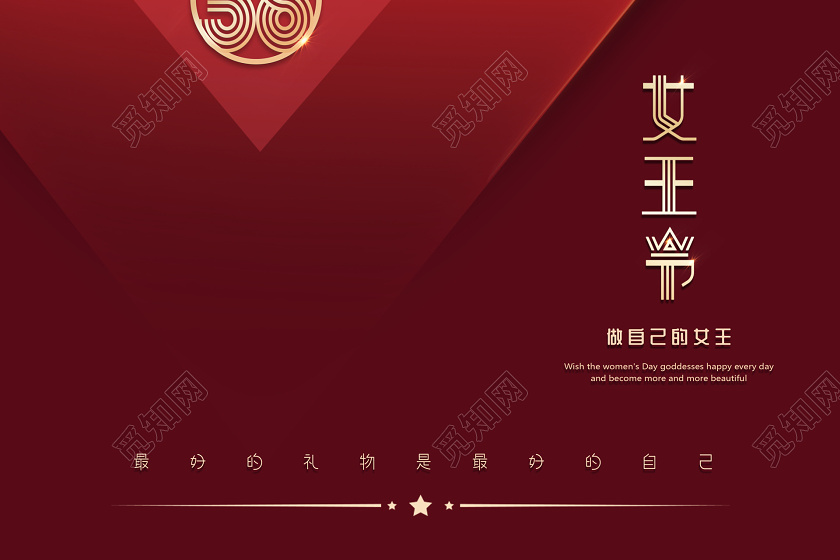38红色妇女节简约大气珠宝三八妇女节女神节女王节宣传促销海报