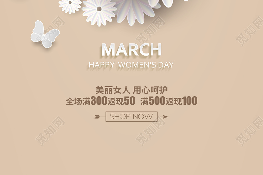 土色简约38三八妇女节贺卡宣传海报设计