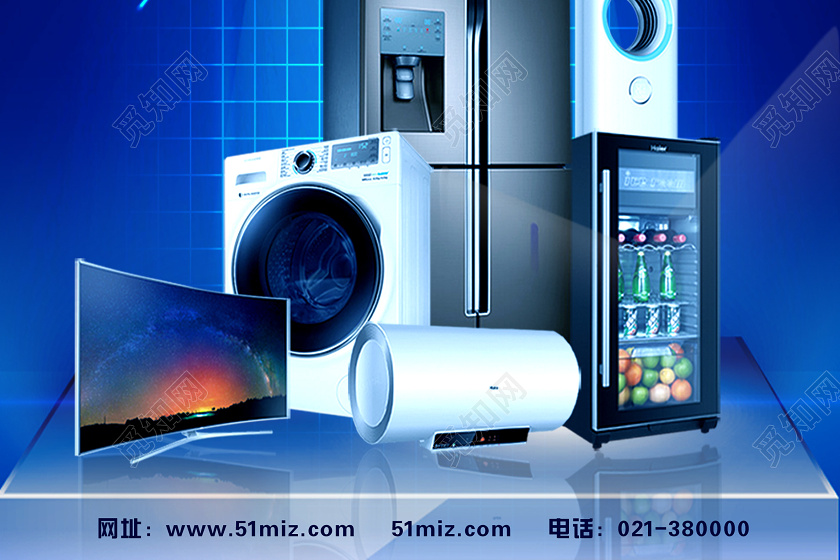 蓝色简约家电清洗我们更洁净家政家电清洗海报