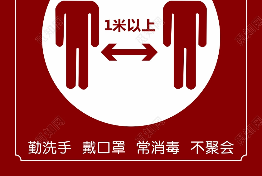 红色卡通学校企业食堂请佩戴口罩保持1米以上安全距离
