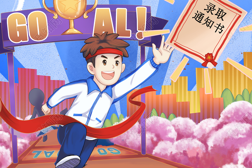大气插画风高考必胜高考加油励志海报
