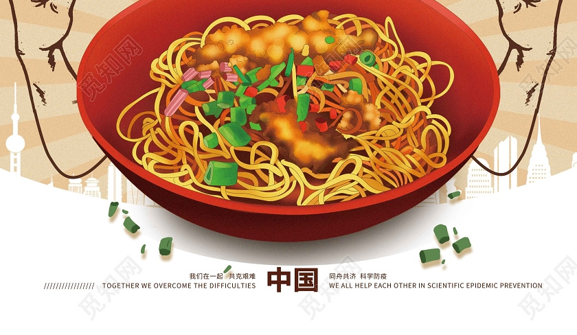 创意手绘炸酱面加油美食海报