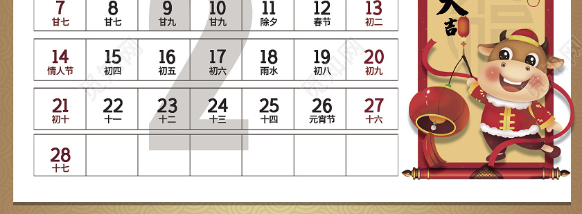 红色大气2021牛年日历台历挂历