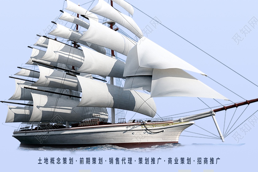 蓝色简约千帆竞百舸争流置业顾问招聘海报