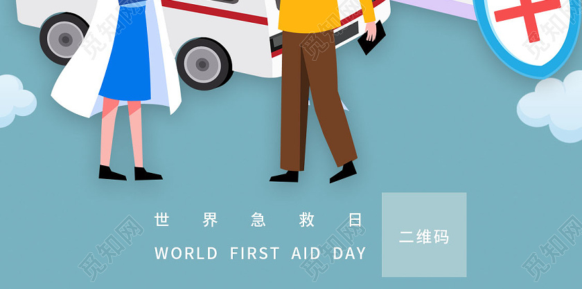 蓝色卡通世界急救日ui世界急救日手机海报