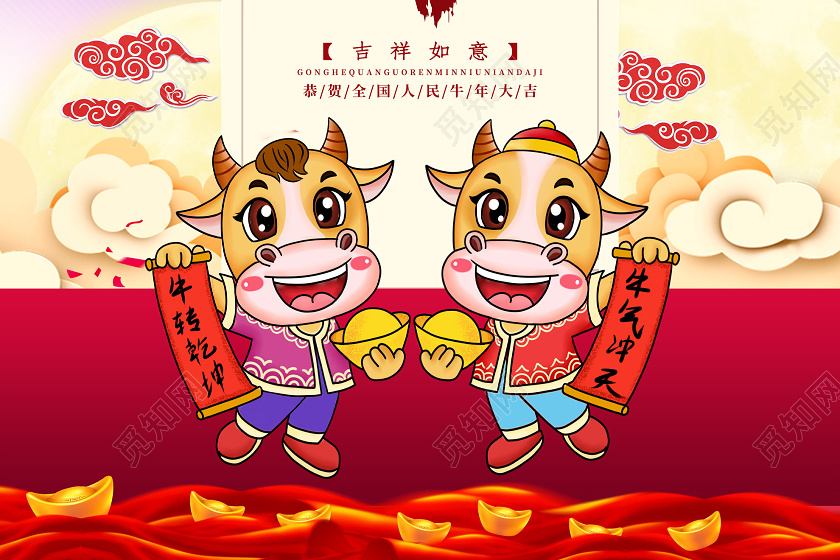 蓝色卡通辛丑牛年2021新年快乐海报