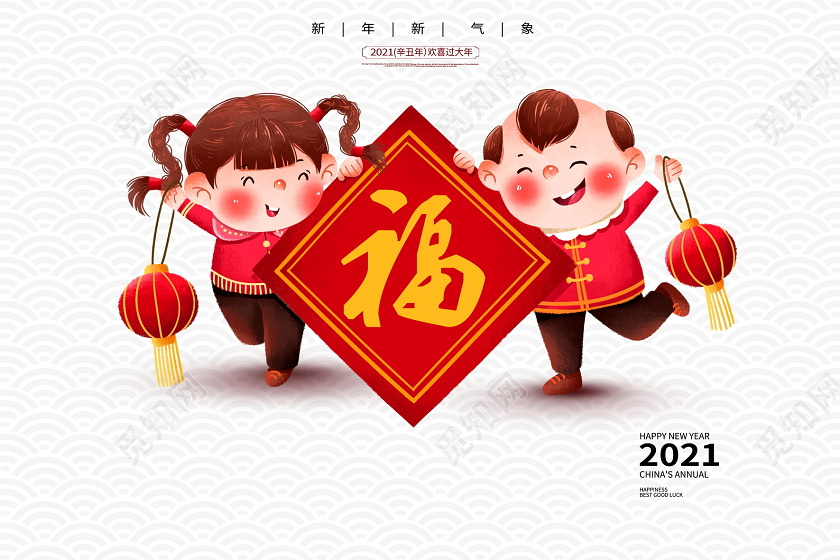 简约时尚2021牛年新年快乐新春新年海报2021新年牛年元旦