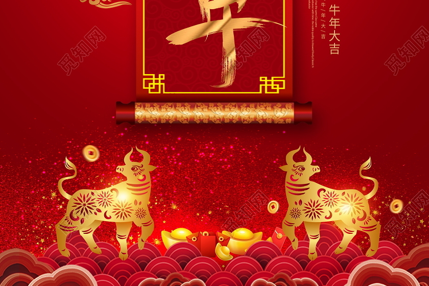 红色大气2021牛年迎新年新春新年海报设计2021迎新年牛年