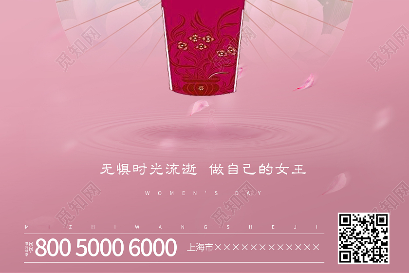 设计成38海报模板,主体文字图片皆可替换修改,也可用于38海报,妇女