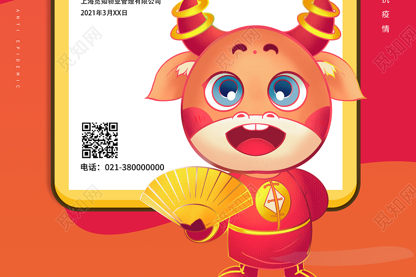 红色卡通恢复营业通知营业通知海报