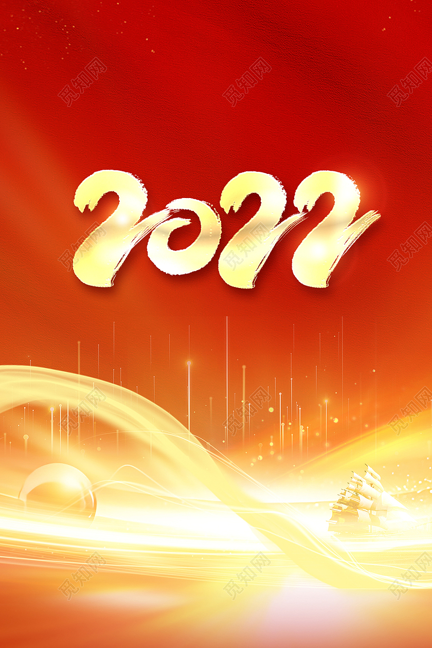 2022红色年会领跑2022会展板设计2022年会