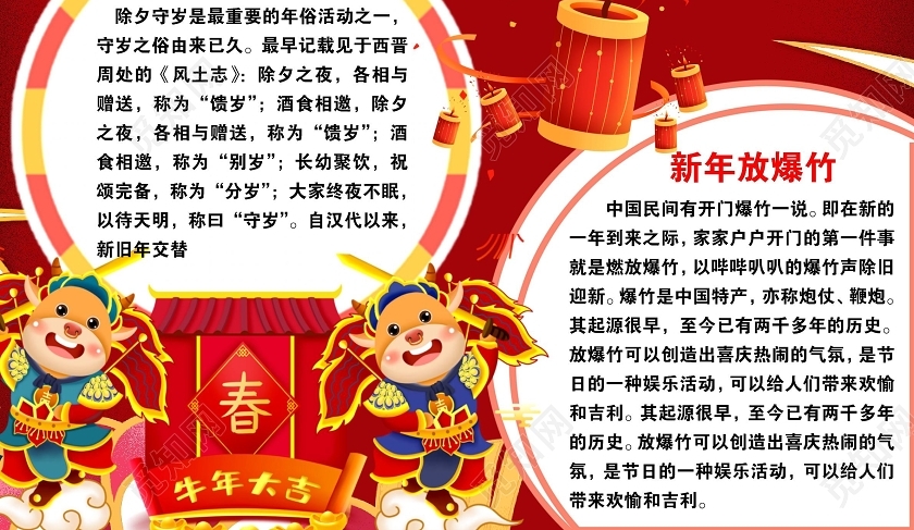 2021牛年图片手抄报,2021年牛年手抄报 红色卡通牛年吉祥手抄报2021新年牛年