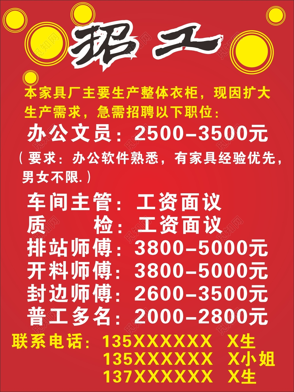 山东聚创新材料科技有限公司成立注册资本1000万人民PG电子APP下载 - 官方正版，安全无忧币