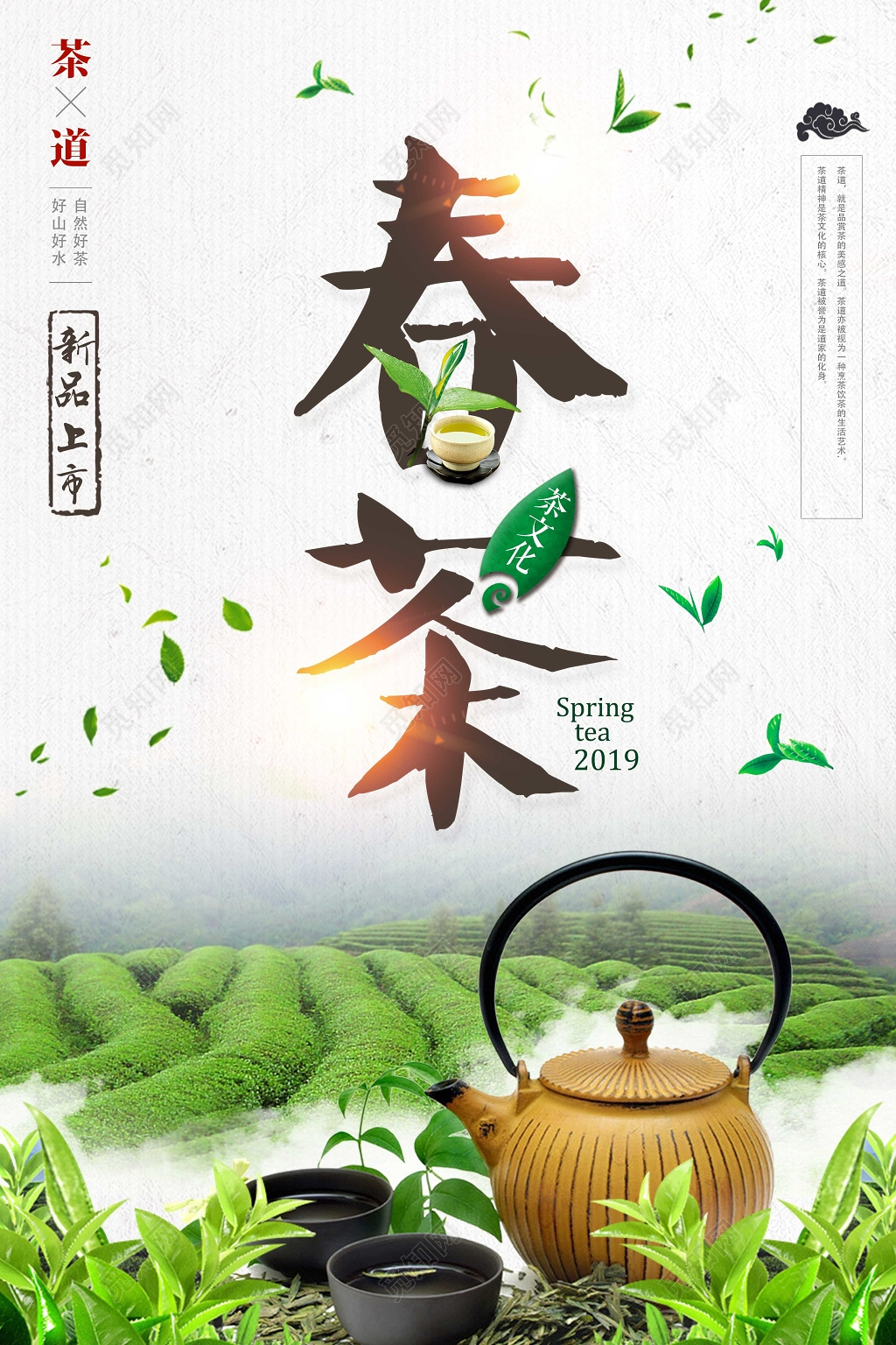 茶韵千年香飘万里