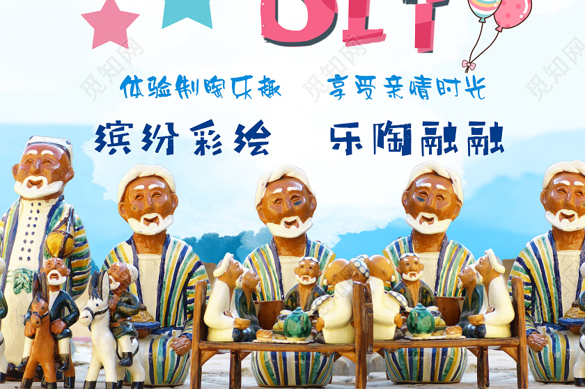蓝色卡通风亲子陶艺陶艺海报