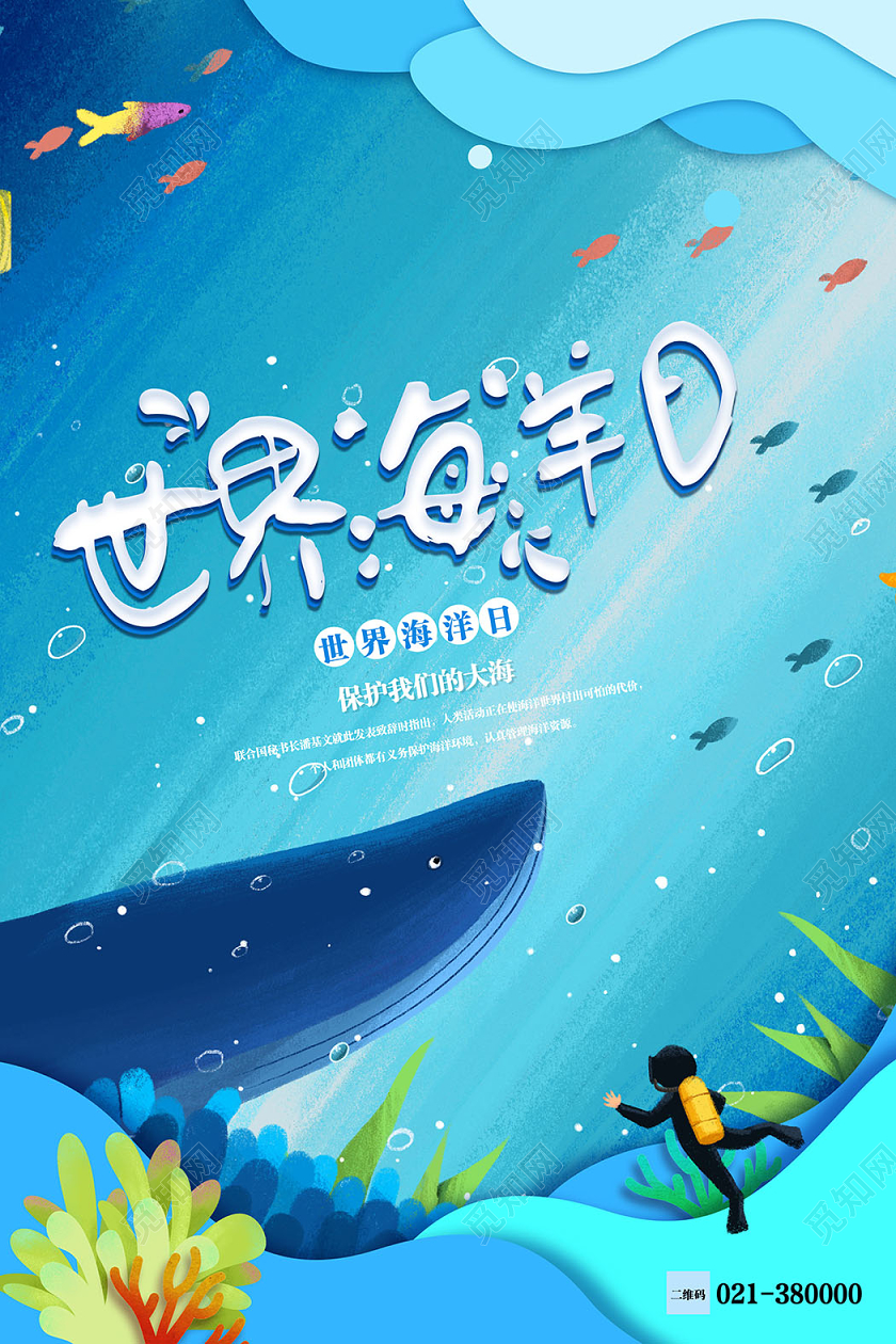 海洋传说海洋传说介绍页