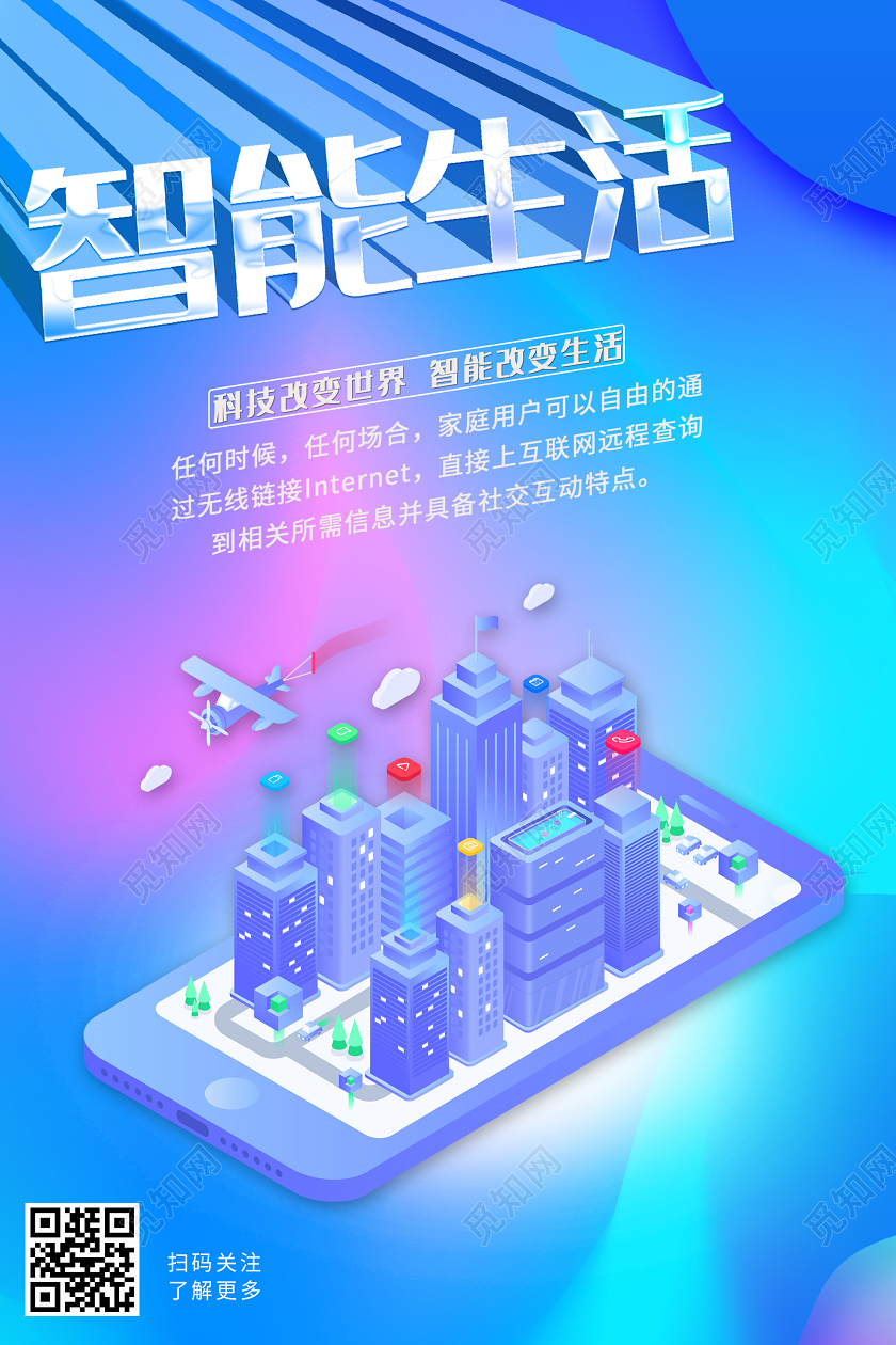 科技改变生活的代价你有没有想过我们正在失去什么 (科技改变生活,创新赢得未来)