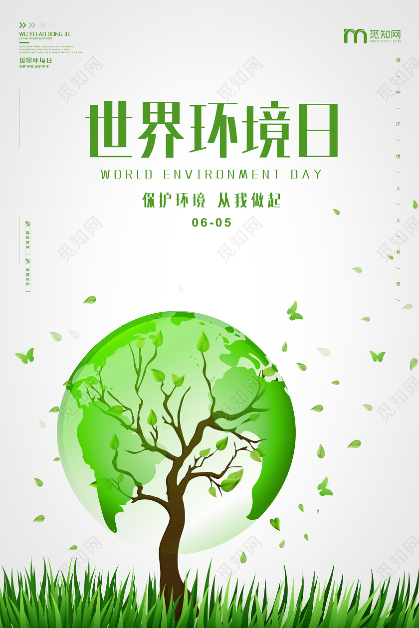 环境日，环境日是几月几号