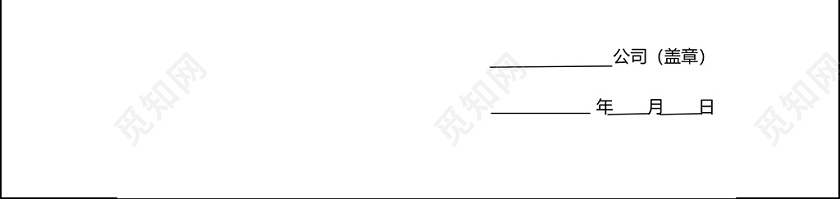 疫情期间职工单位复工证明word模板下载 - 觅知网